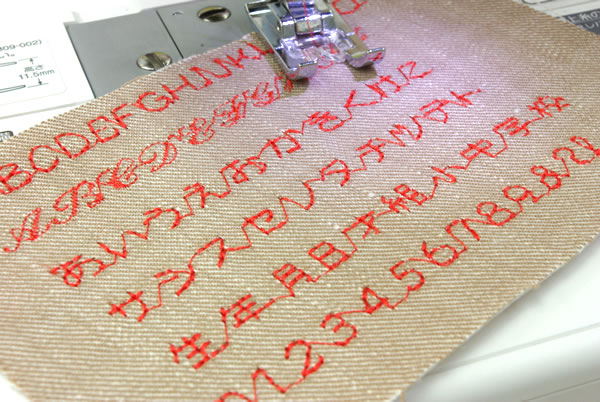 ブラザーミシンFE1000の手軽にできる文字縫い