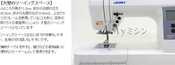 賜物 JUKIミシン 家庭用ミシン HZL-G100用<br>内かま組ボビンケース<br