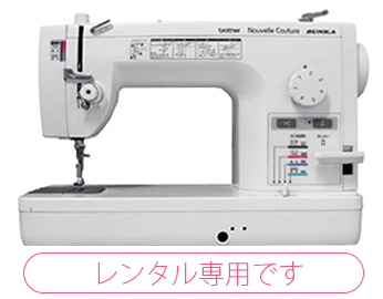 レンタル】専用「ブラザー職業用ミシンヌーベルクチュールブンカ-1