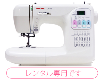 JANOME JP-500 コンピューターミシン 家庭用ミシン | www