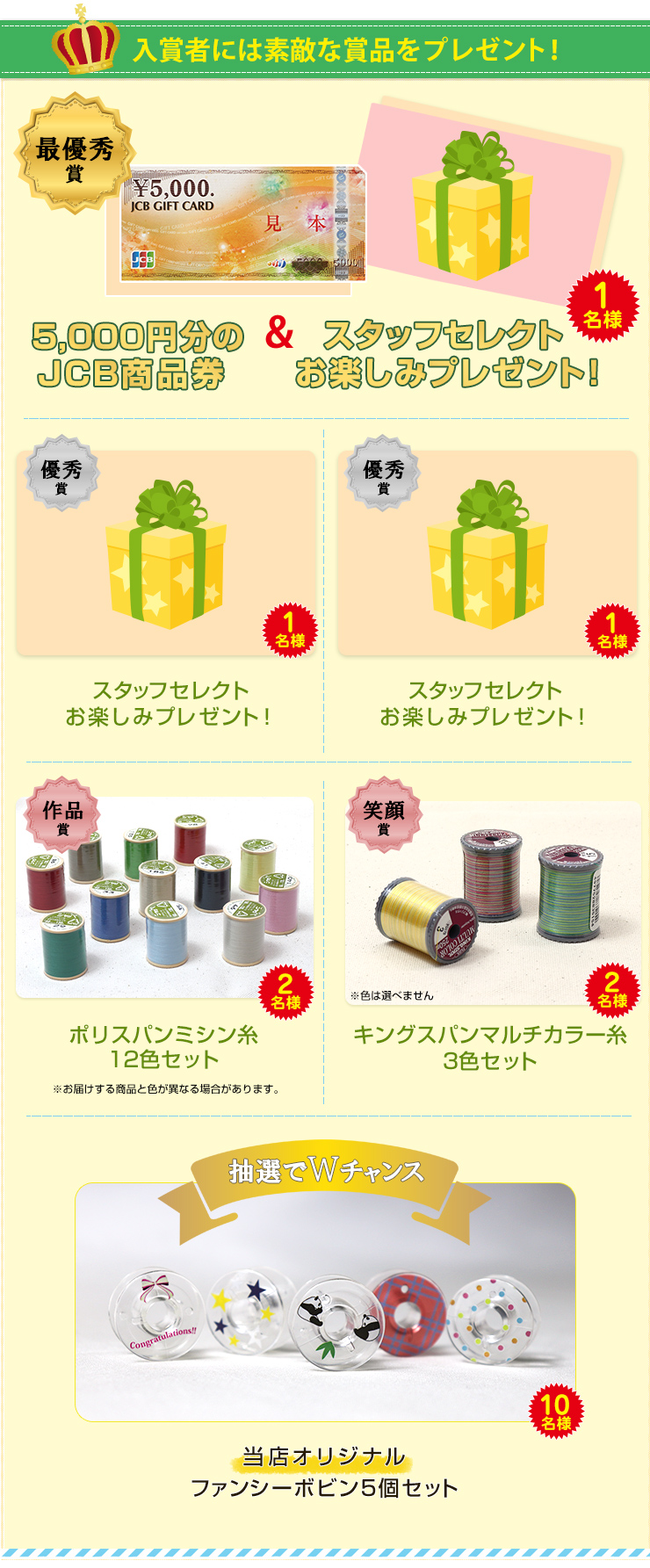 マイミシン第8回フォトコンテスト 入賞者には素敵な賞品をプレゼント!