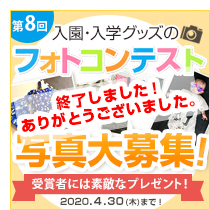 第8回マイミシンフォトコンテスト