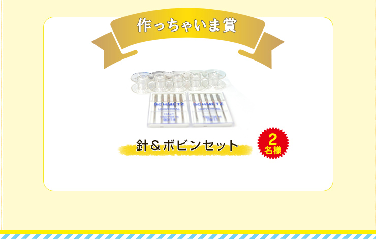 マイミシン第9回フォトコンテスト 入賞者には素敵な賞品をプレゼント!