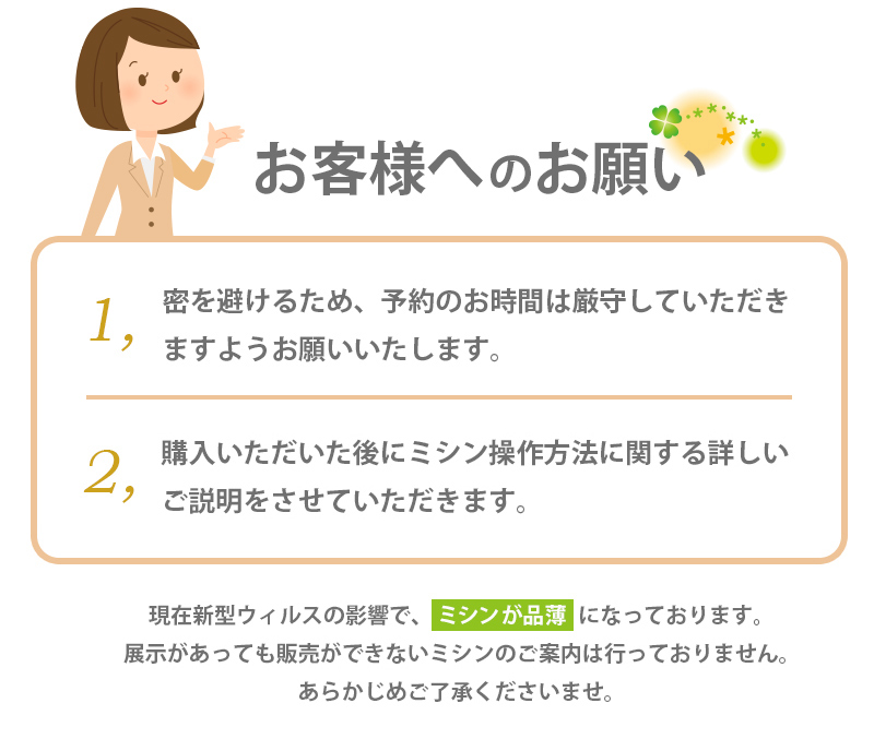 コロナご案内