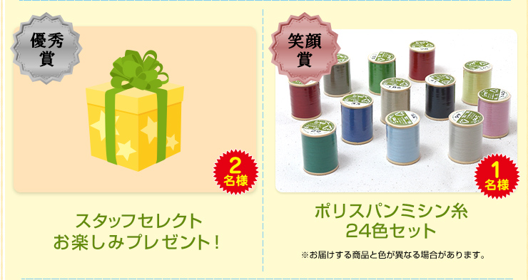 マイミシン第10回フォトコンテスト 入賞者には素敵な賞品をプレゼント!