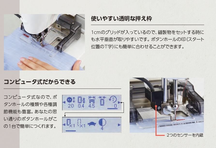 JUKI ボタンホール専用装置 EB-1 「EB-1」