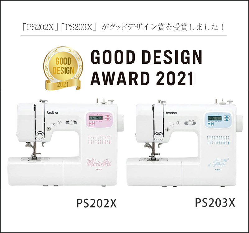 グッドデザイン賞受賞