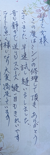 エルナロータス