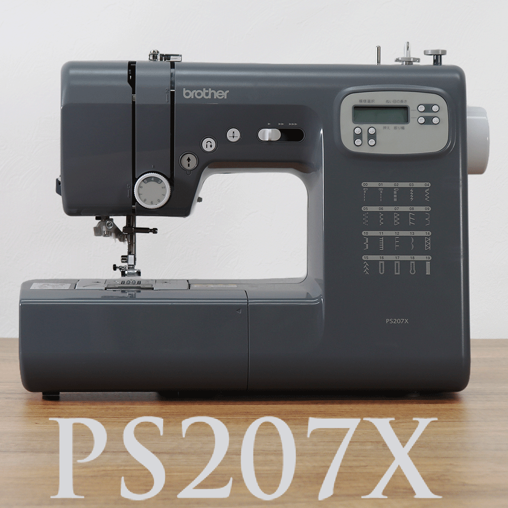 写真：ブラザーコンピューターミシン「PS207X」フットコントローラー付き！