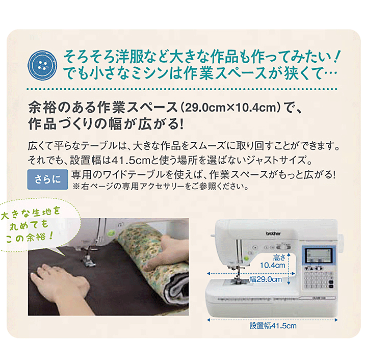 ブラザー コンピューターミシン「オリビア500」 | ミシン通販・修理