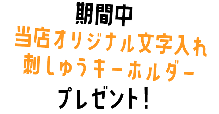 マイミシン週間：2026年 5月8日 12:00 ～ 2026年 5月15日 11:59まで
